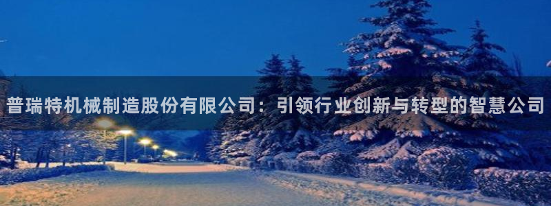 摩根娱乐注册章7O777