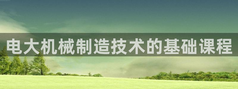 摩根大通黄金娱乐